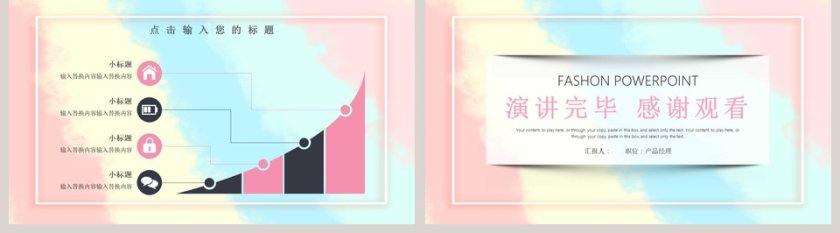 创意水彩营销策划第5张