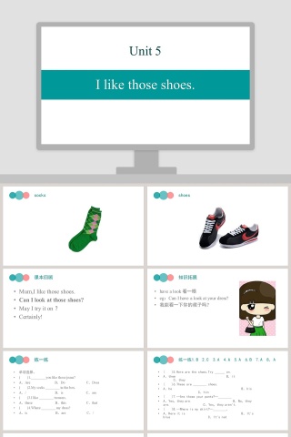 I like those shoes Unit 5 - 专业PPT模板展示