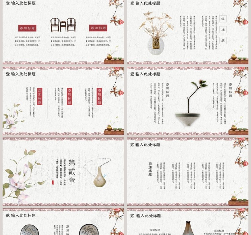 中国瓷器PPT第2张