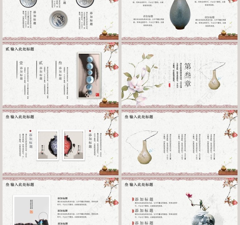 中国瓷器PPT第3张