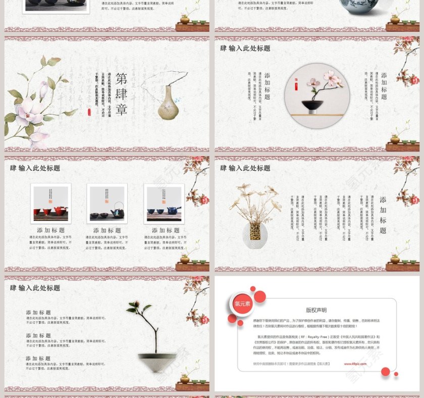 中国瓷器PPT第4张