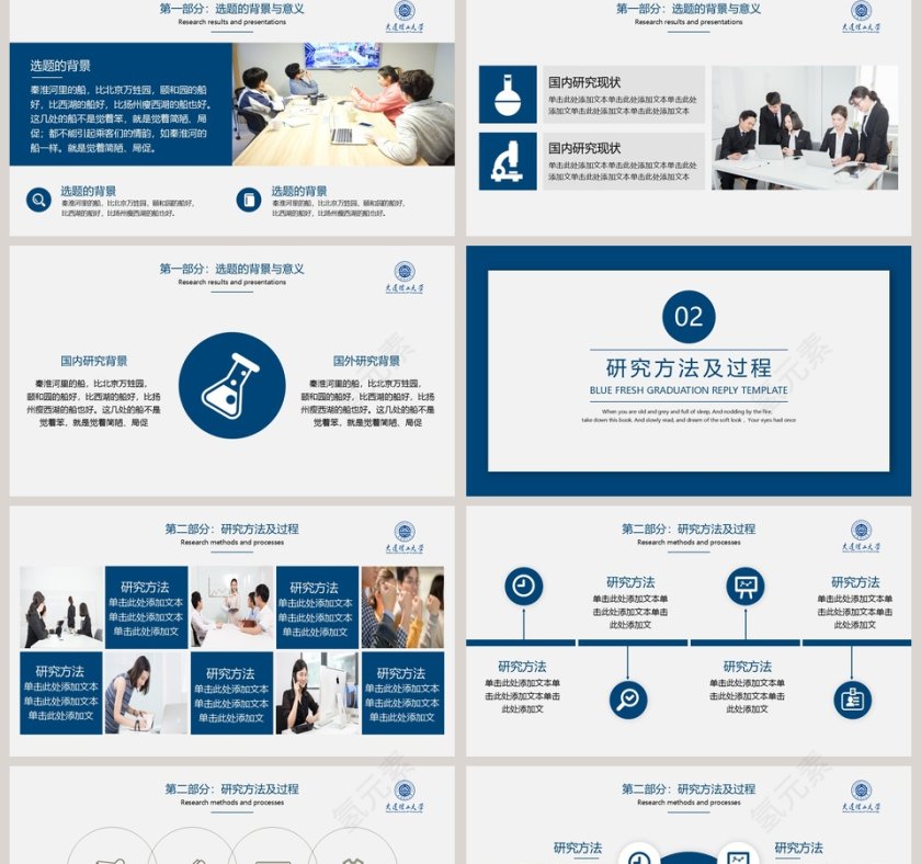 蓝色清新毕业答辩模板第2张