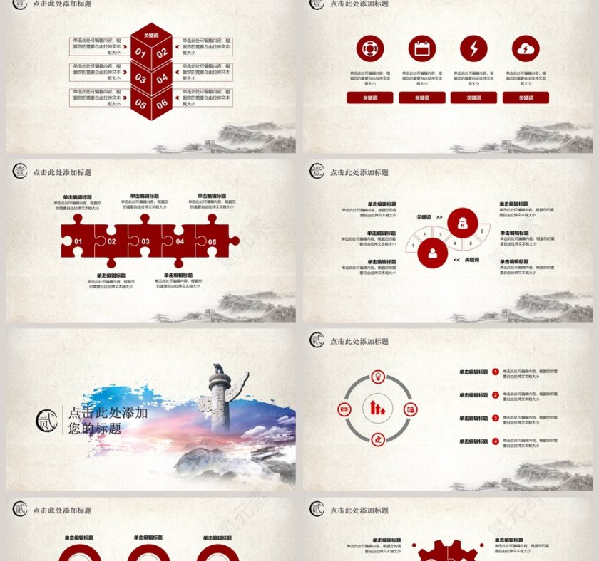 彩色水墨2018年党政机关反腐廉政报告PPT模板幻灯片廉政党课ppt第2张