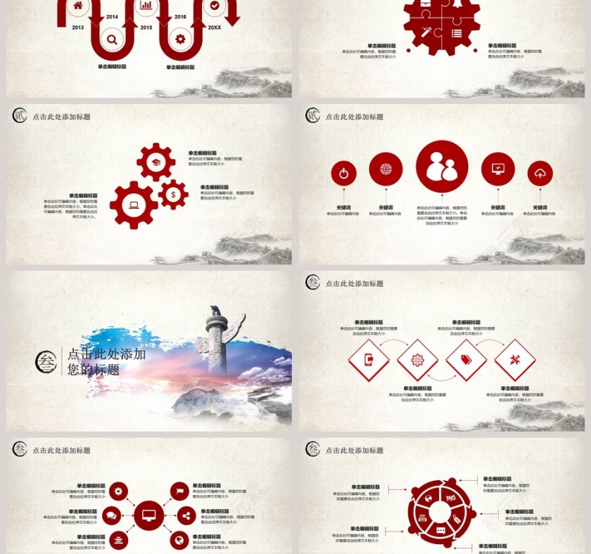 彩色水墨2018年党政机关反腐廉政报告PPT模板幻灯片廉政党课ppt第3张