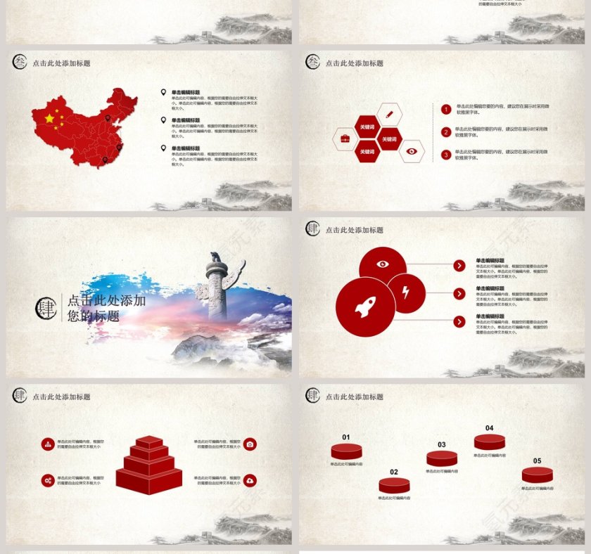 彩色水墨2018年党政机关反腐廉政报告PPT模板幻灯片廉政党课ppt第4张
