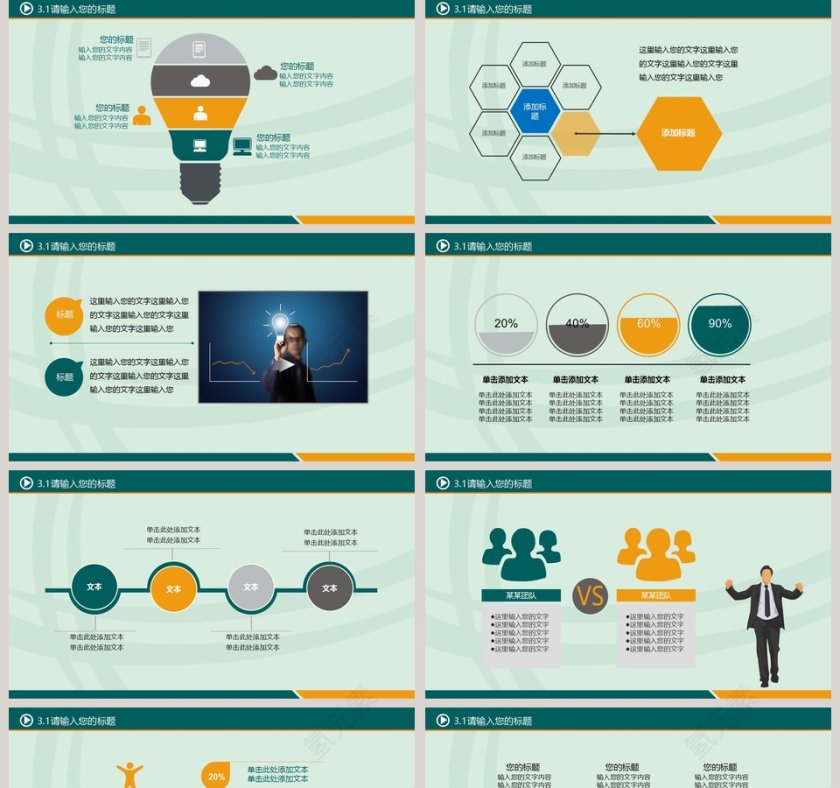 国家电网工作总结汇报PPT模板第5张