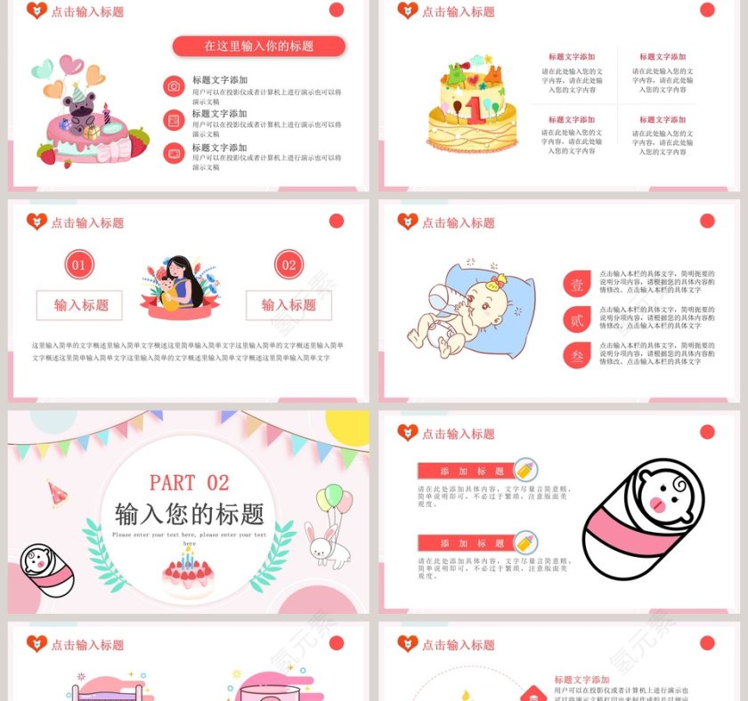 简约生日快乐电子相册PPT模板第2张