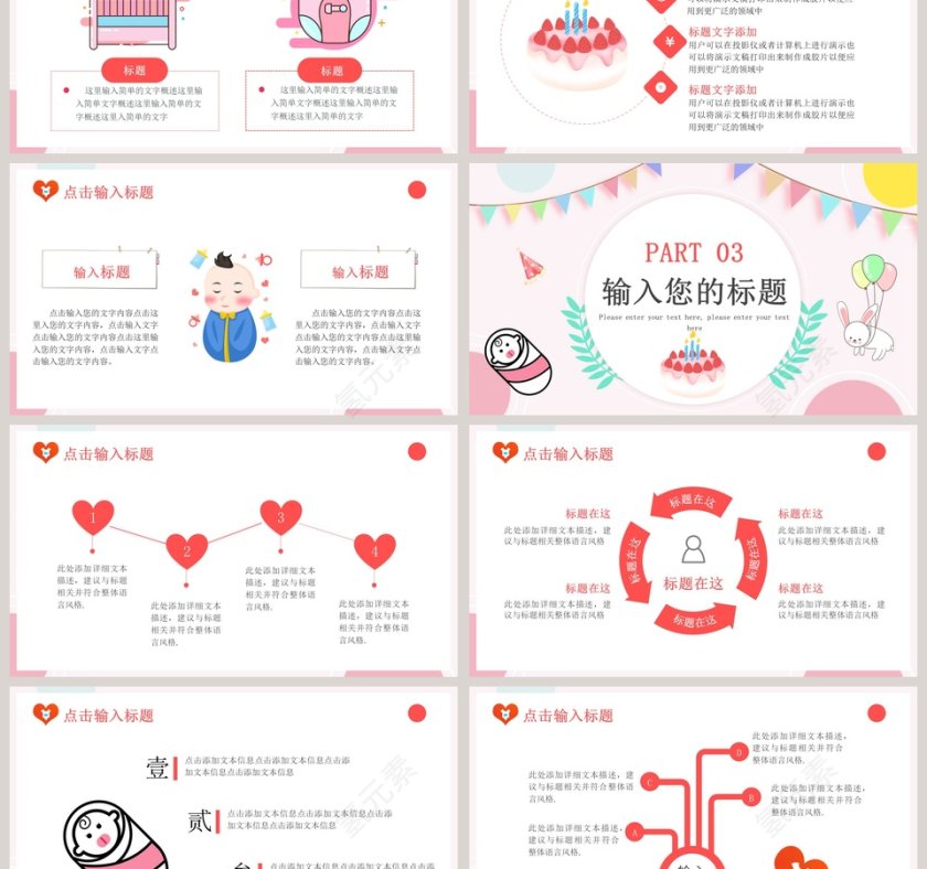 简约生日快乐电子相册PPT模板第3张