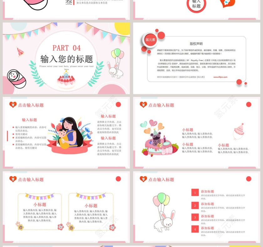 简约生日快乐电子相册PPT模板第4张