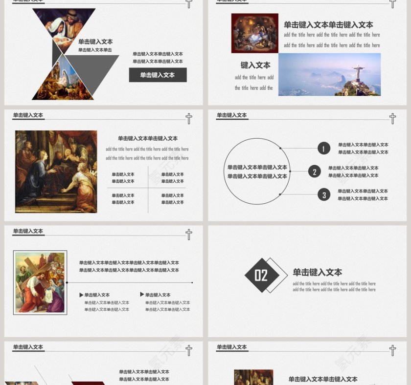 基督教专用PPT模版第2张