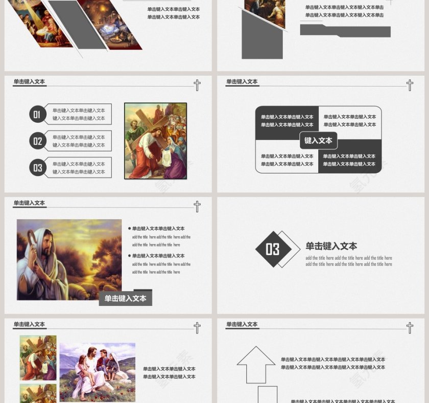 基督教专用PPT模版第3张