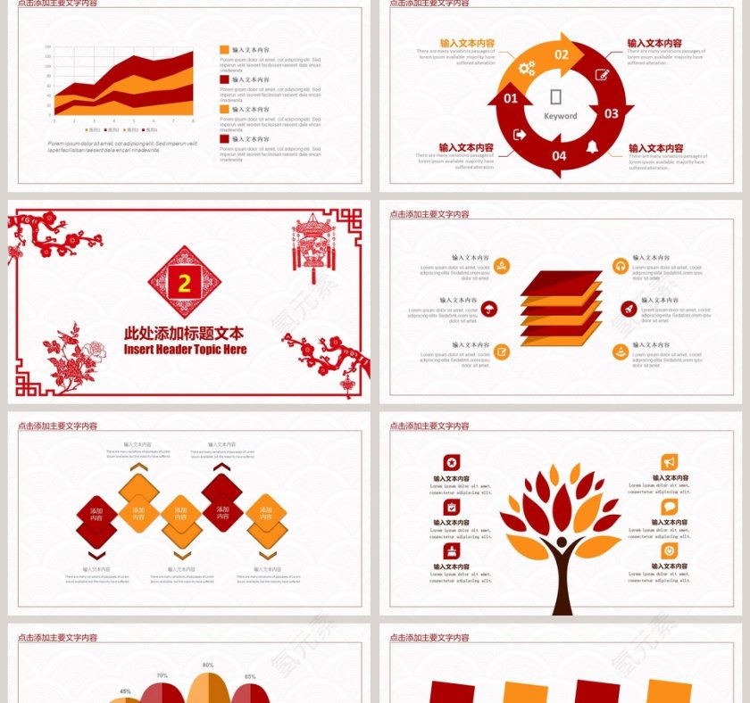 2019元旦晚会跨年动态PPT第2张