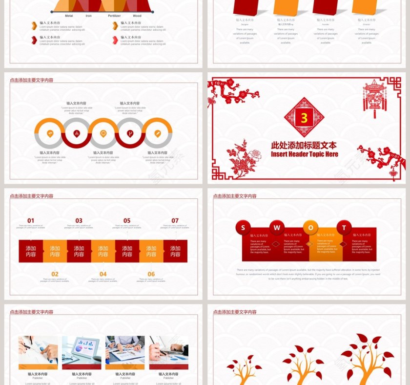 2019元旦晚会跨年动态PPT第3张