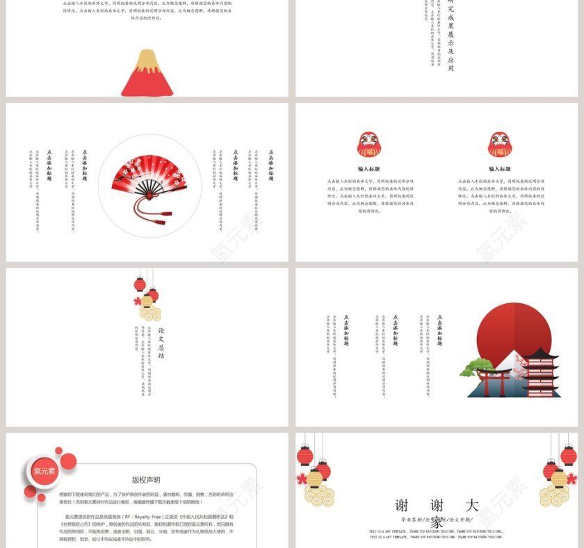 日系毕业答辩PPT模板第3张