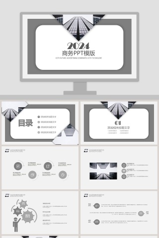 欧美风大气商务汇报动态PPT模板