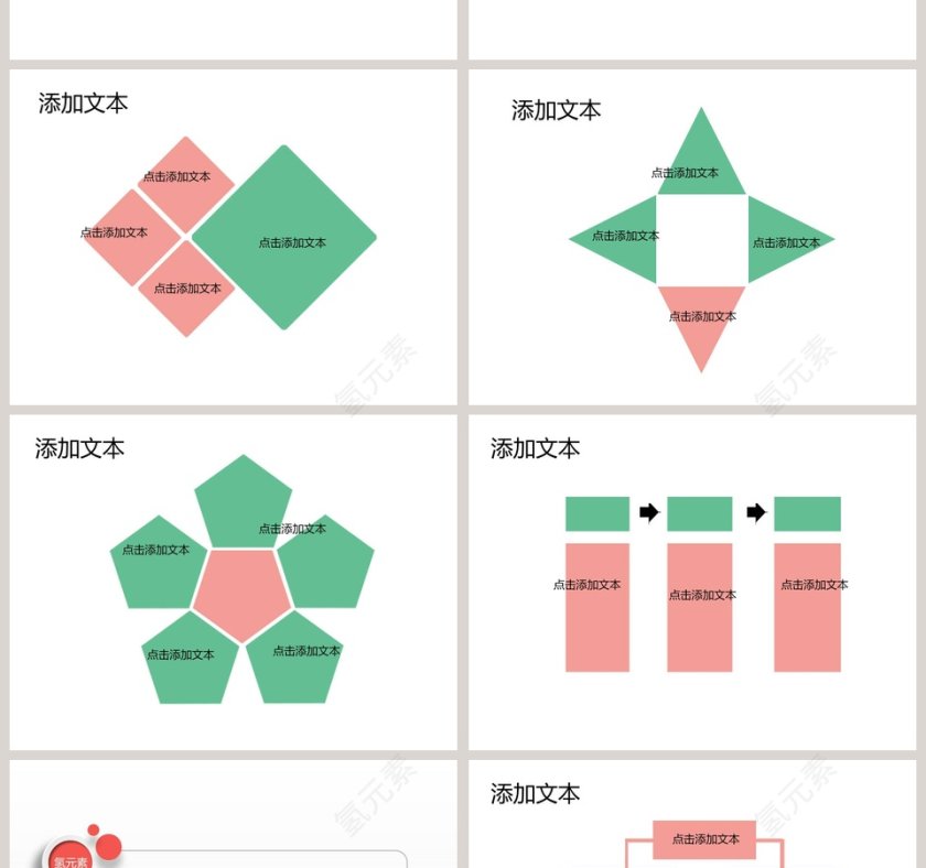 手绘风格工作总结PPT第2张