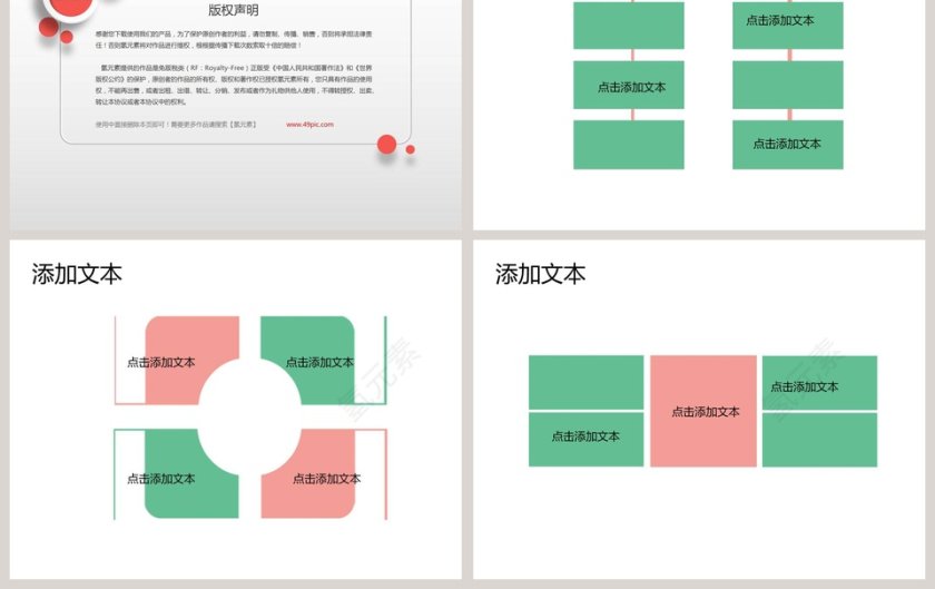 手绘风格工作总结PPT第3张
