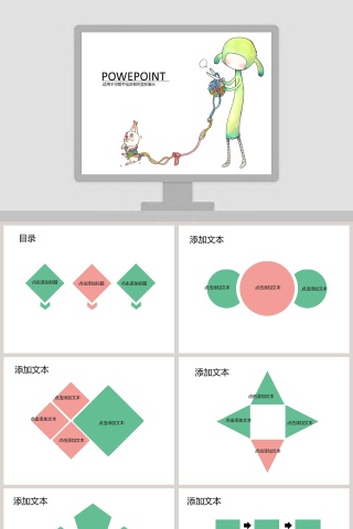 手绘风格工作总结PPT
