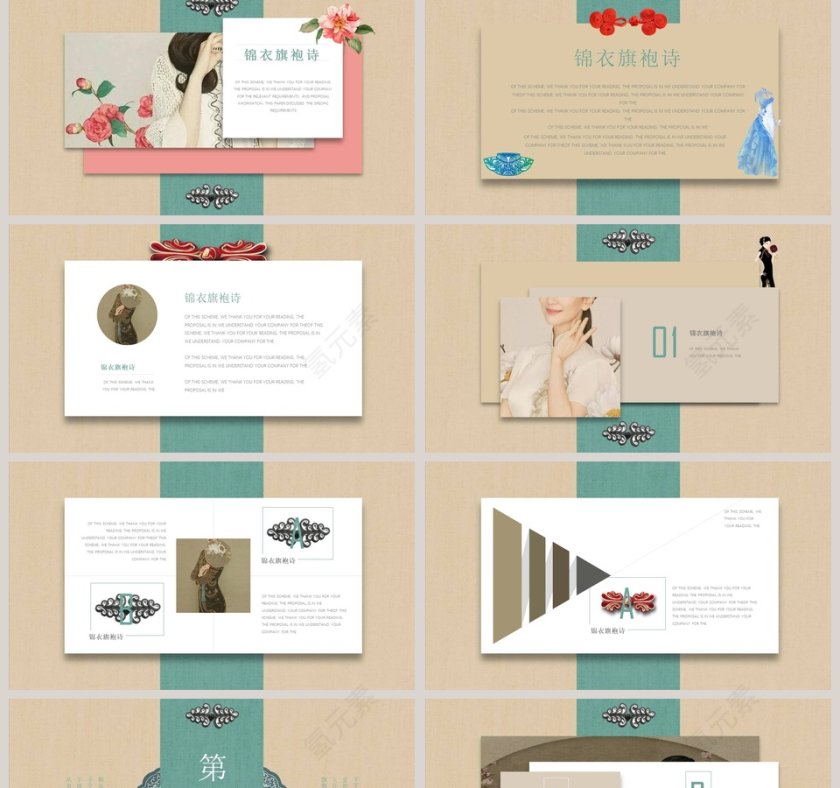 清新简约旗袍艺术教育培训PPT第2张