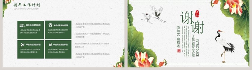 荷花年度工作汇报企业介绍PPT模板第5张