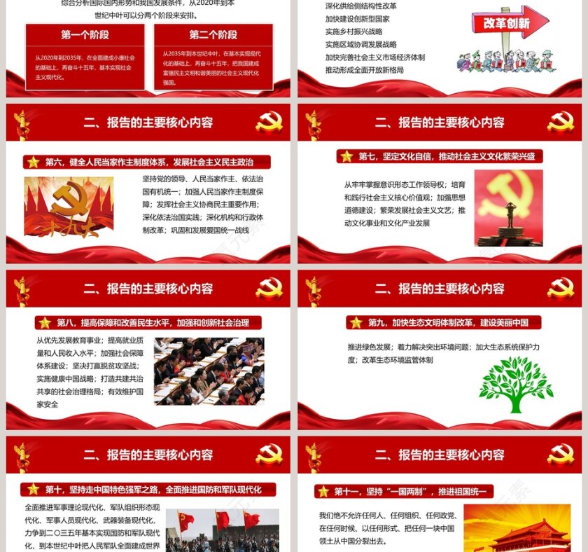 不忘初心牢记使命切实用党的十九大精神武装头脑第3张