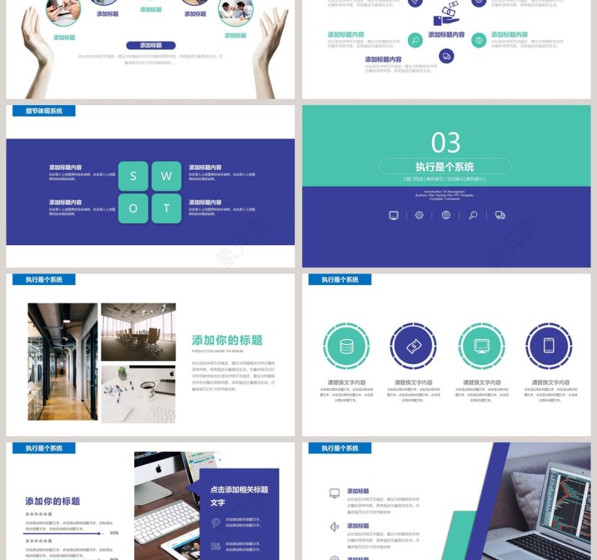 简约企业责任与执行力工作ppt模板第3张