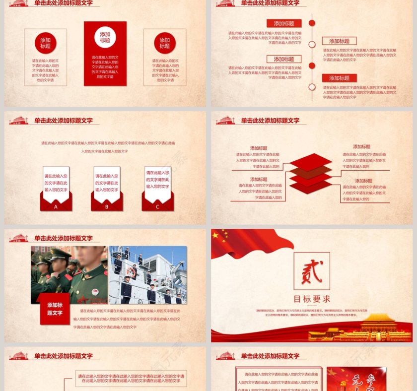 征兵工作计划 第2张