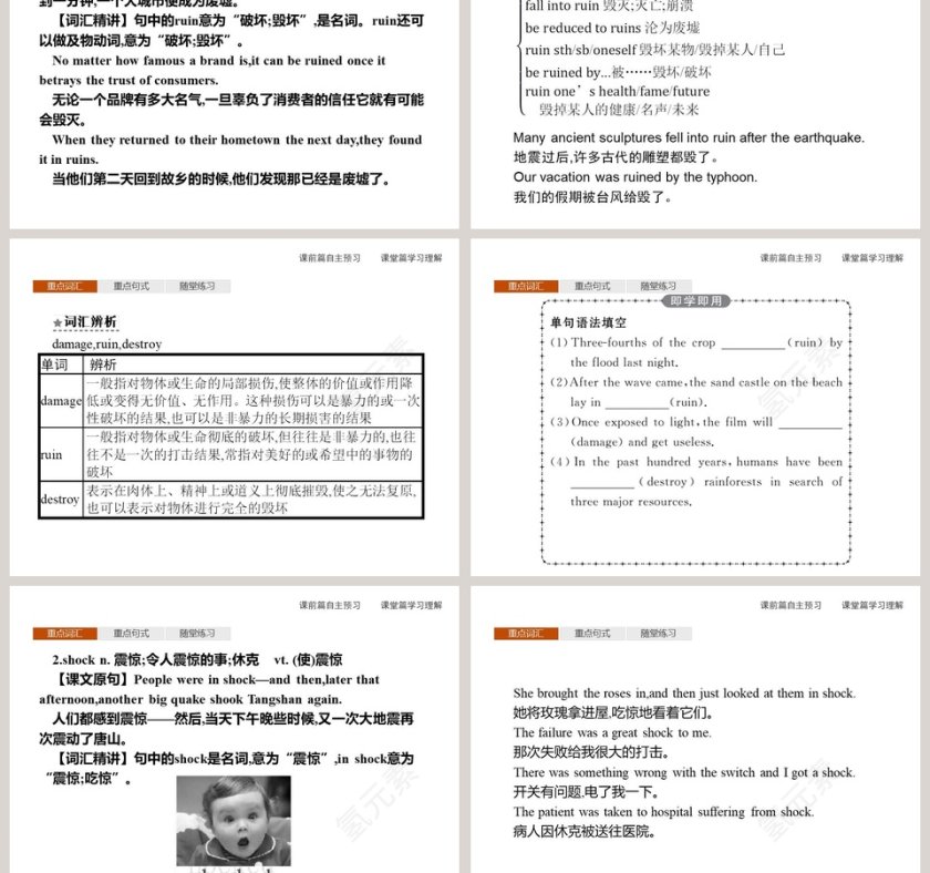 Natural Disasters-Section B教学ppt课件第3张