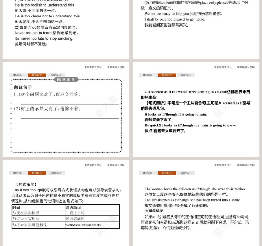 Natural Disasters-Section B教学ppt课件第7张
