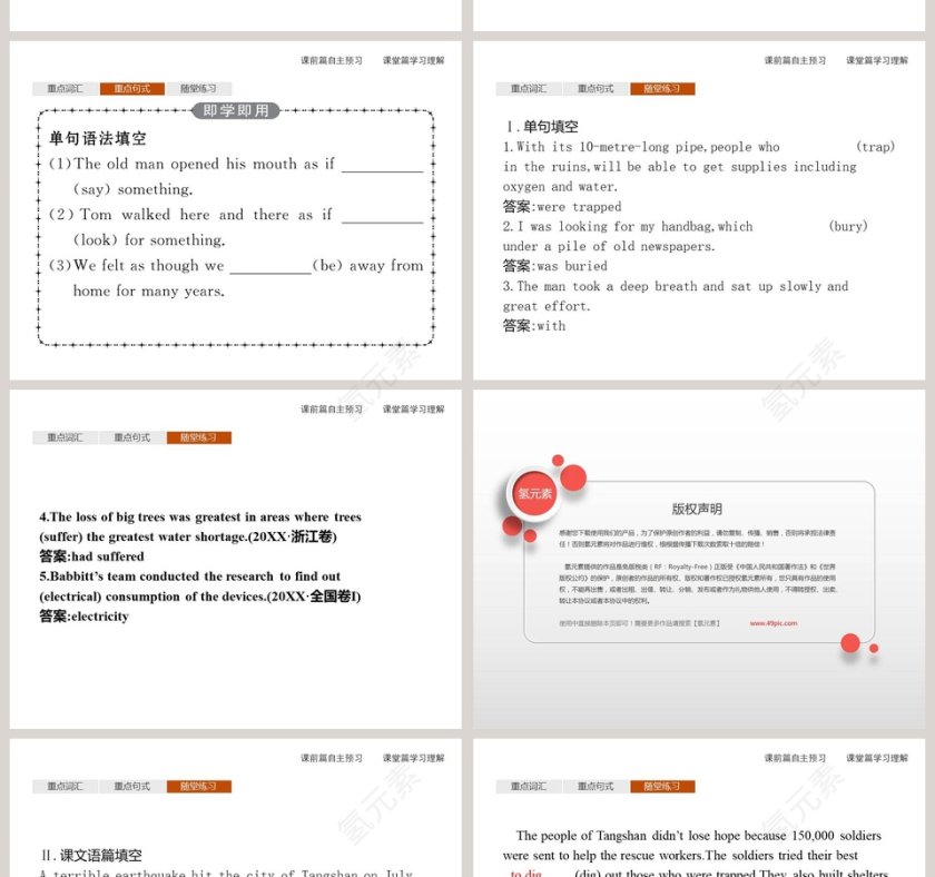 Natural Disasters-Section B教学ppt课件第8张