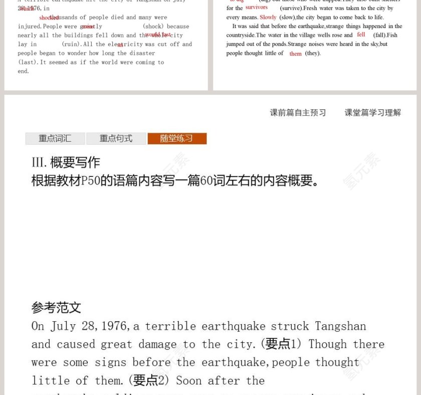 Natural Disasters-Section B教学ppt课件第9张