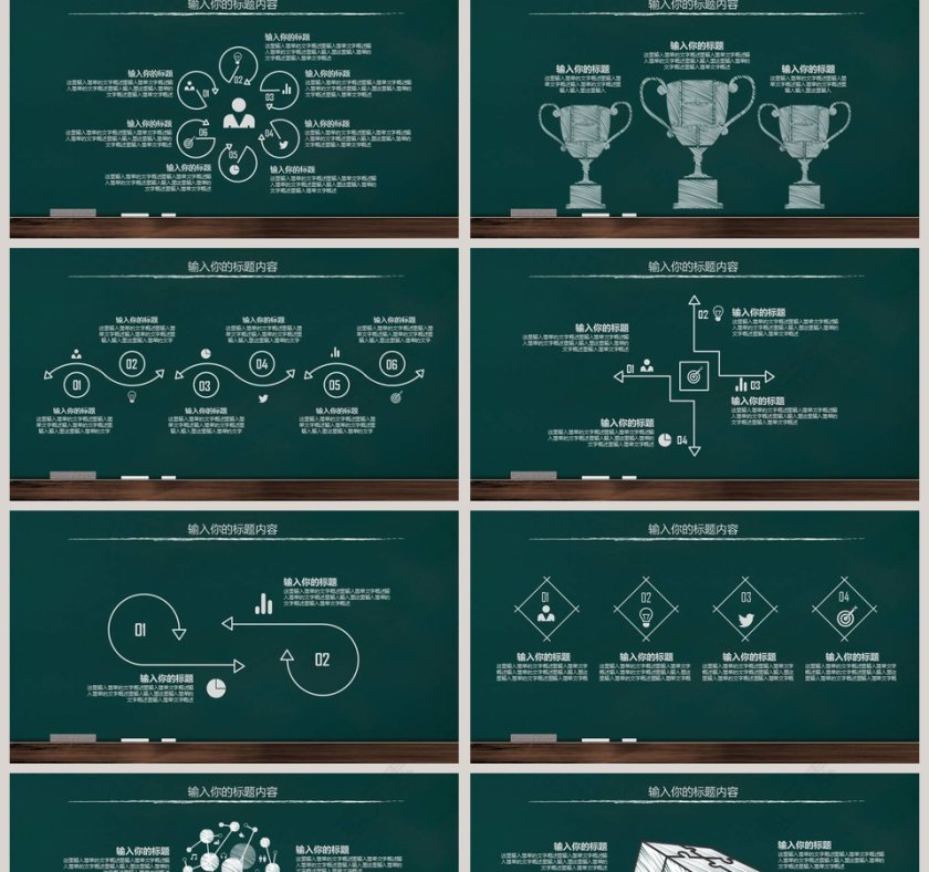 手绘风格工作总结PPT第2张