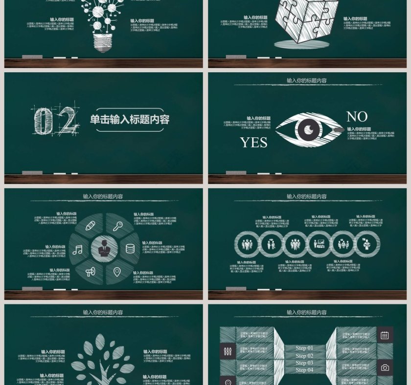 手绘风格工作总结PPT第3张