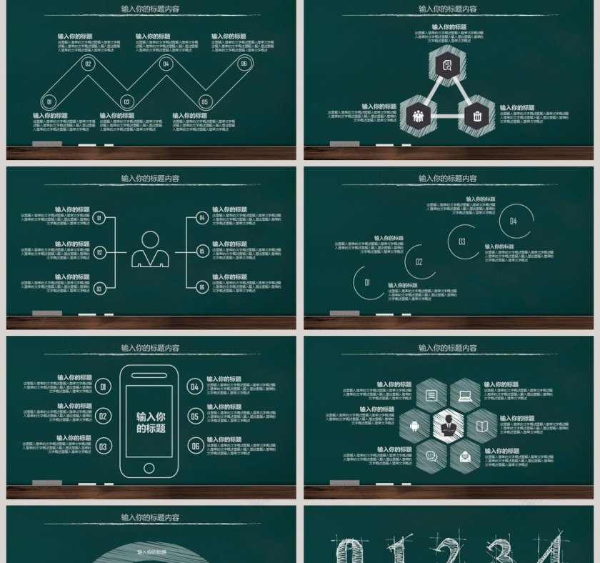 手绘风格工作总结PPT第5张