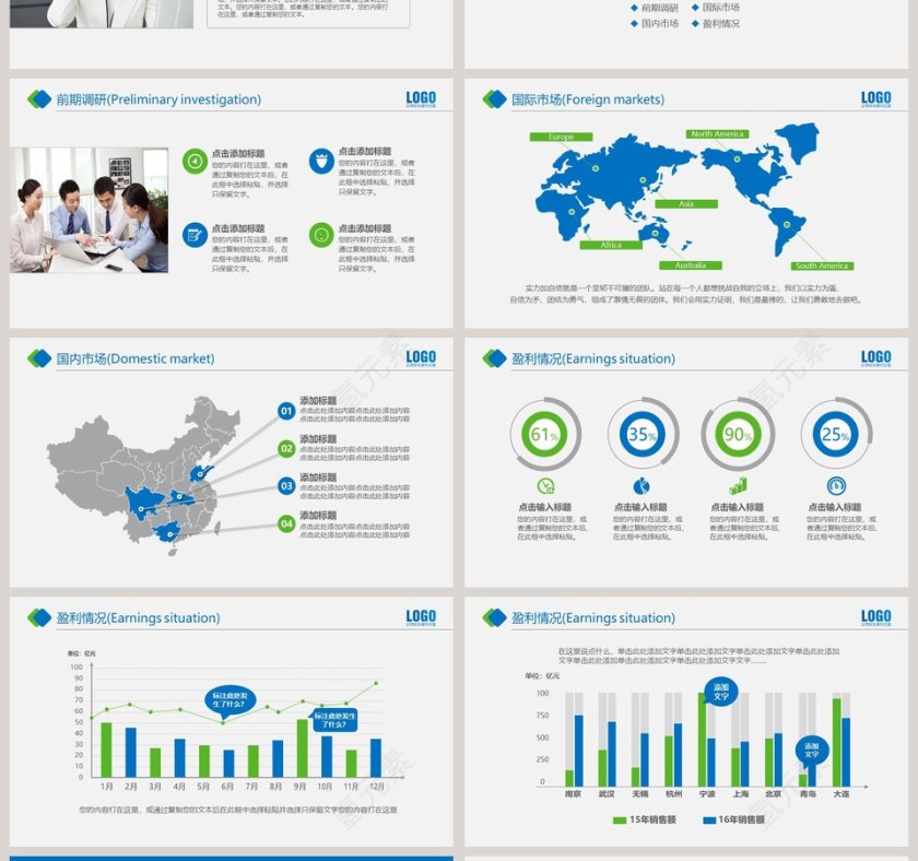 公司介绍PPT企业简介介绍PPT第4张