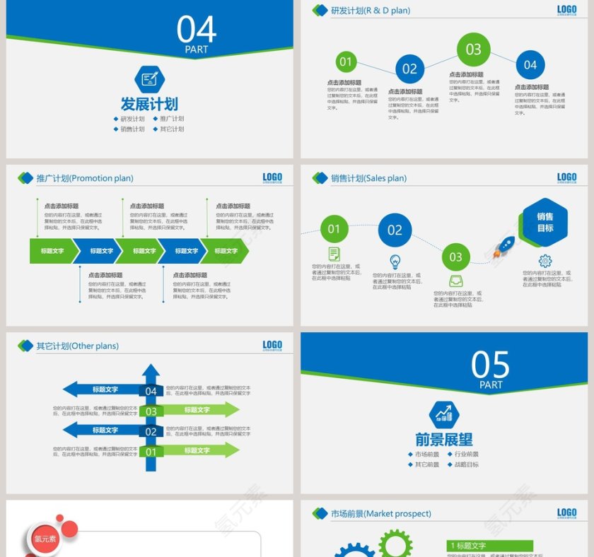 公司介绍PPT企业简介介绍PPT第5张