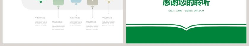 农业银行汇报总结培训PPT第6张