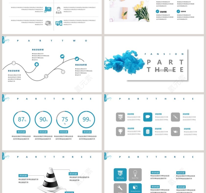 清新简约水彩总结汇报PPT模板第3张