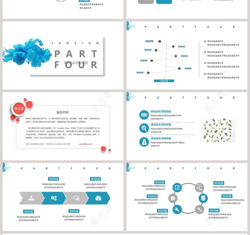 清新简约水彩总结汇报PPT模板第4张