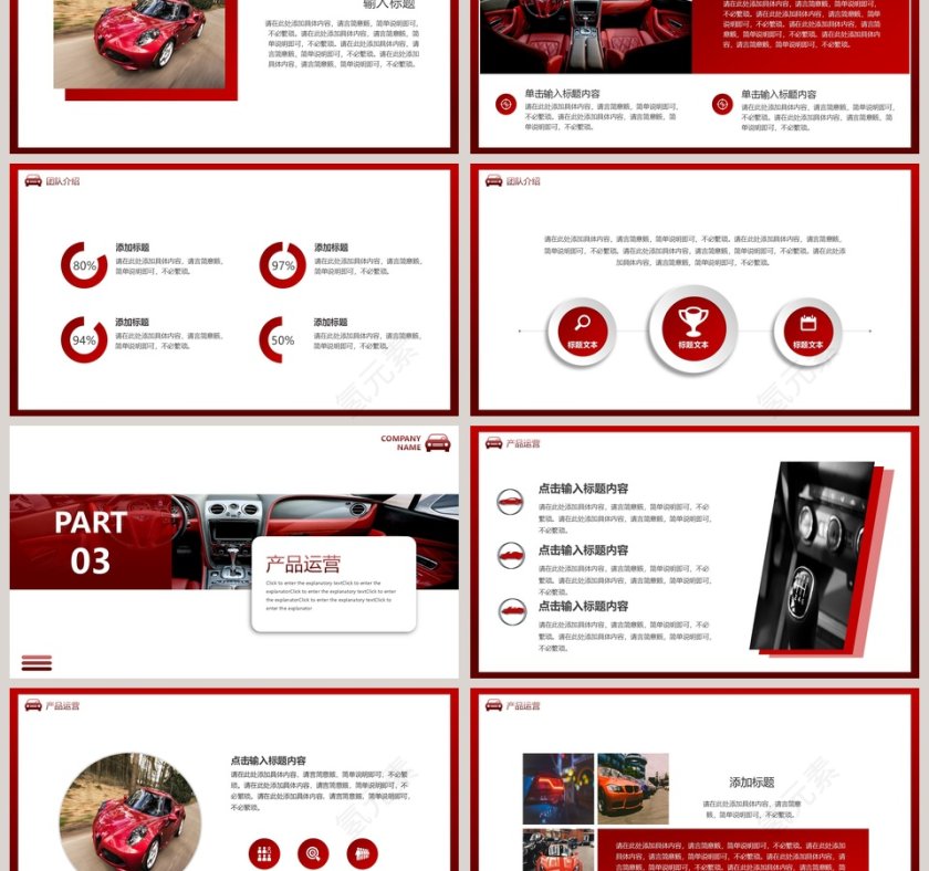 商务大气汽车展会活动策划PPT模板第3张