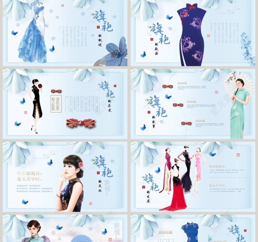 旗袍一袭青衣两袖月光PPT 第2张