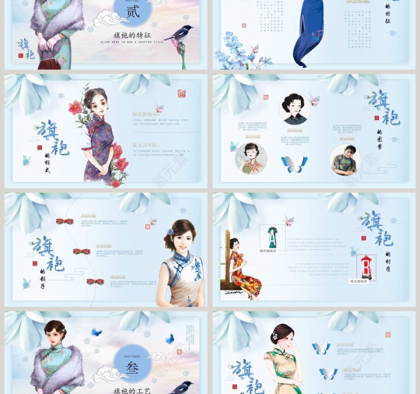 旗袍一袭青衣两袖月光PPT 第3张