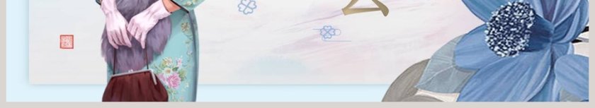 旗袍一袭青衣两袖月光PPT 第6张