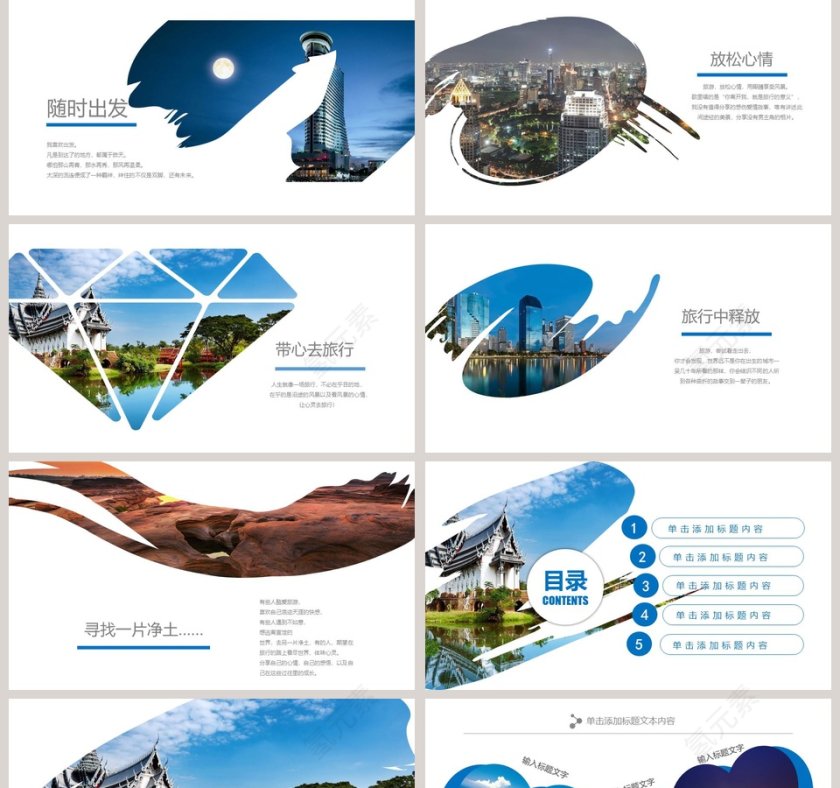 让心去旅行之泰国旅游ppt第2张