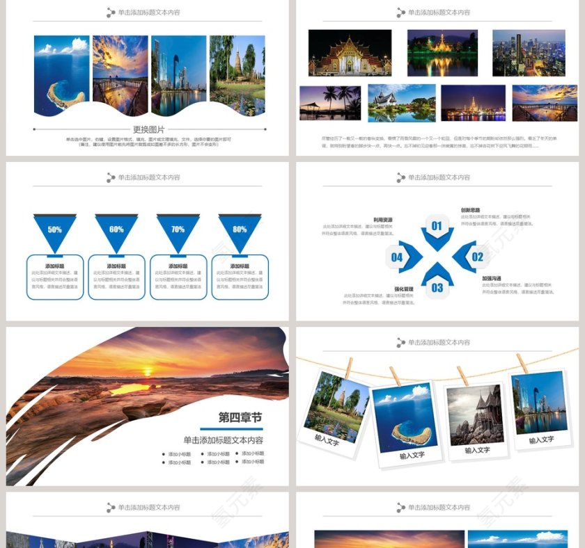 让心去旅行之泰国旅游ppt第5张