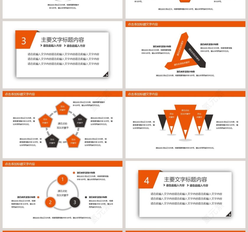 安全生产培训动态PPT模版安全生产PPT第4张