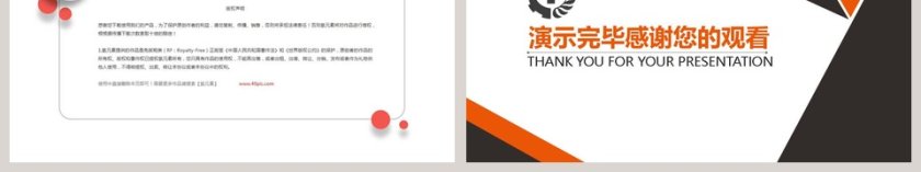 安全生产培训动态PPT模版安全生产PPT第6张