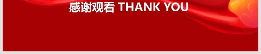 学习雷锋精神动态PPT模板第6张