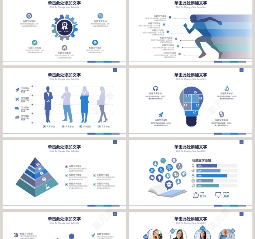 信息科技信息数据总结ppt 第2张