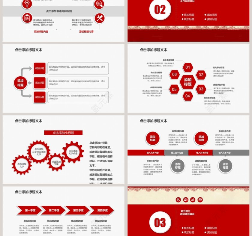 公益慈善志愿者机构宣传PPT第3张